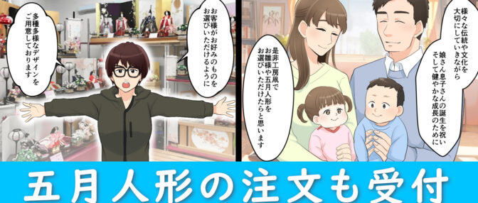 YouTubeやってます!  お雛様と五月人形の歴史