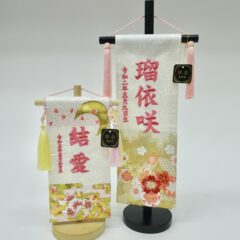 可愛い!と大好評のお名前旗をプレゼントいたします